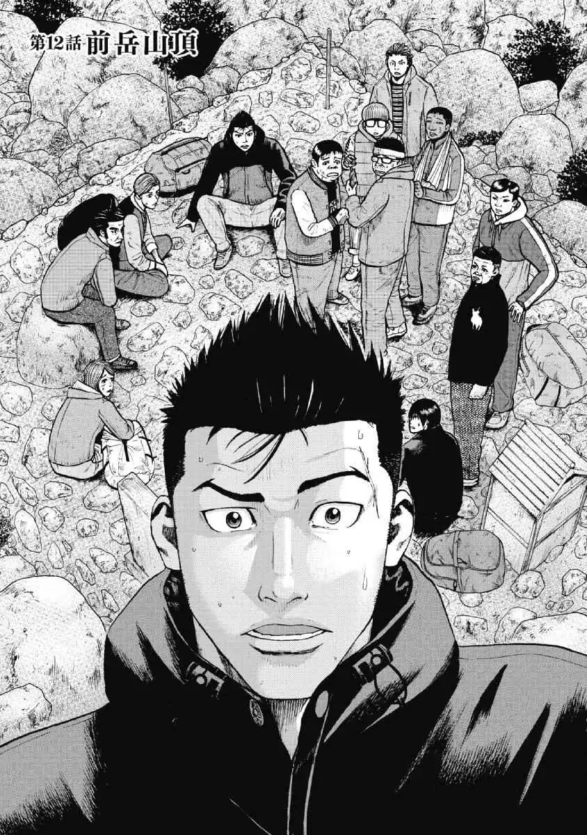 Monkey Peak [ALL CHAPTERS] Chapter 12 1